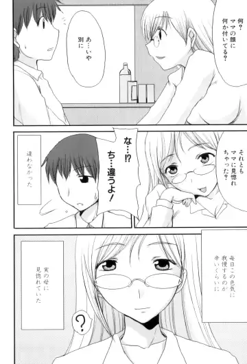 Maman Love 5 Fhentai - Page 75