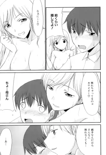 Maman Love 5 Fhentai - Page 78