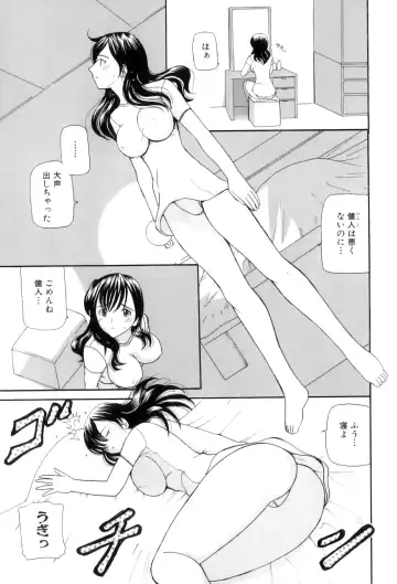 Maman Love 5 Fhentai - Page 97