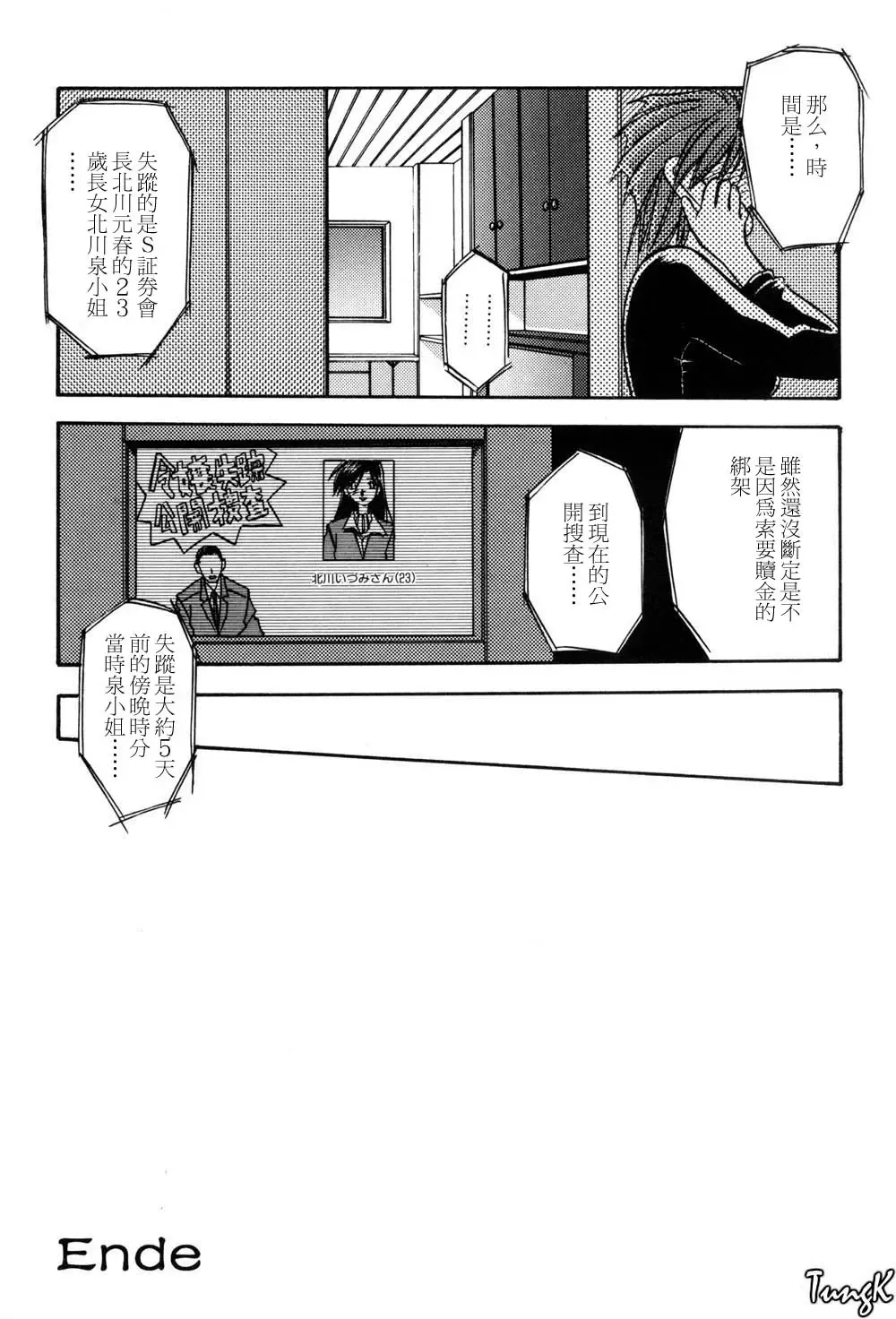 [Sanbun Kyoden] Sein Zain Fhentai.net - Page 106