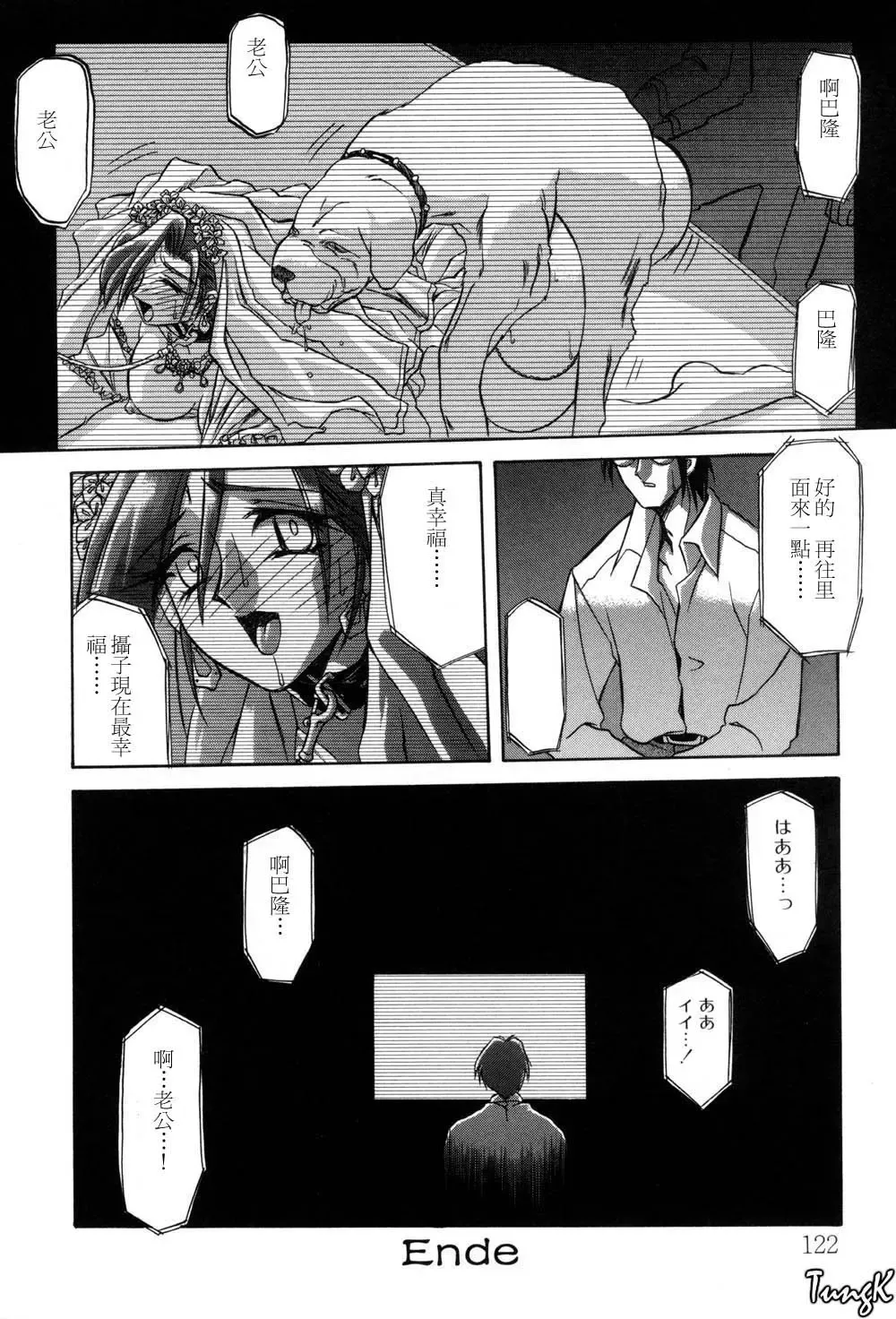 [Sanbun Kyoden] Sein Zain Fhentai.net - Page 122