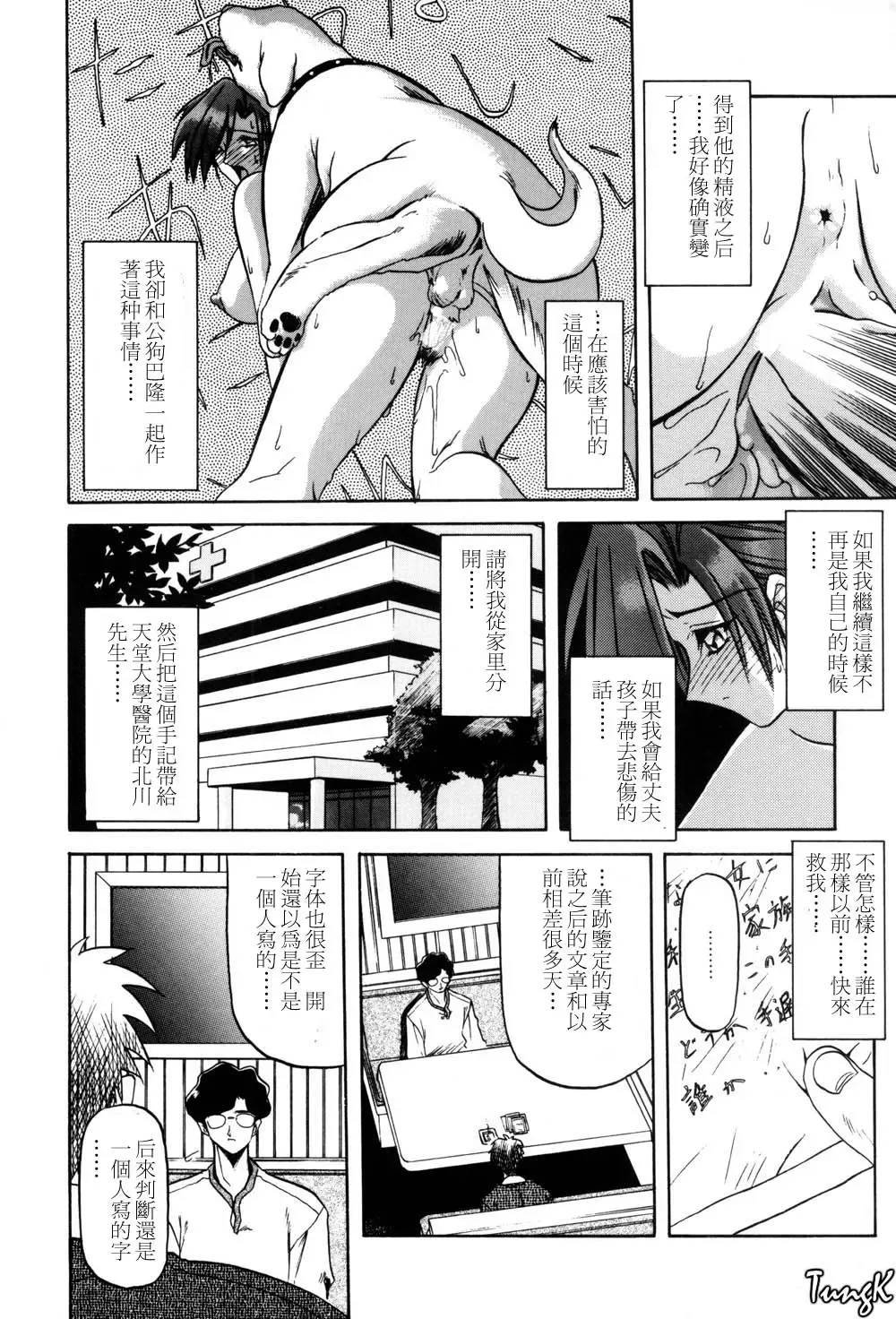 [Sanbun Kyoden] Sein Zain Fhentai.net - Page 152