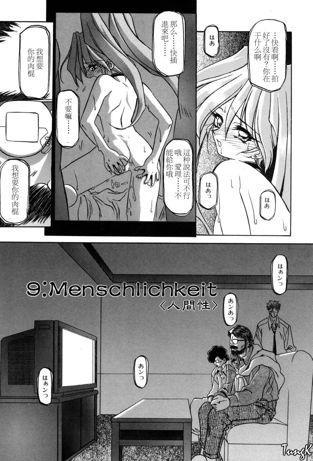 [Sanbun Kyoden] Sein Zain Fhentai.net - Page 155