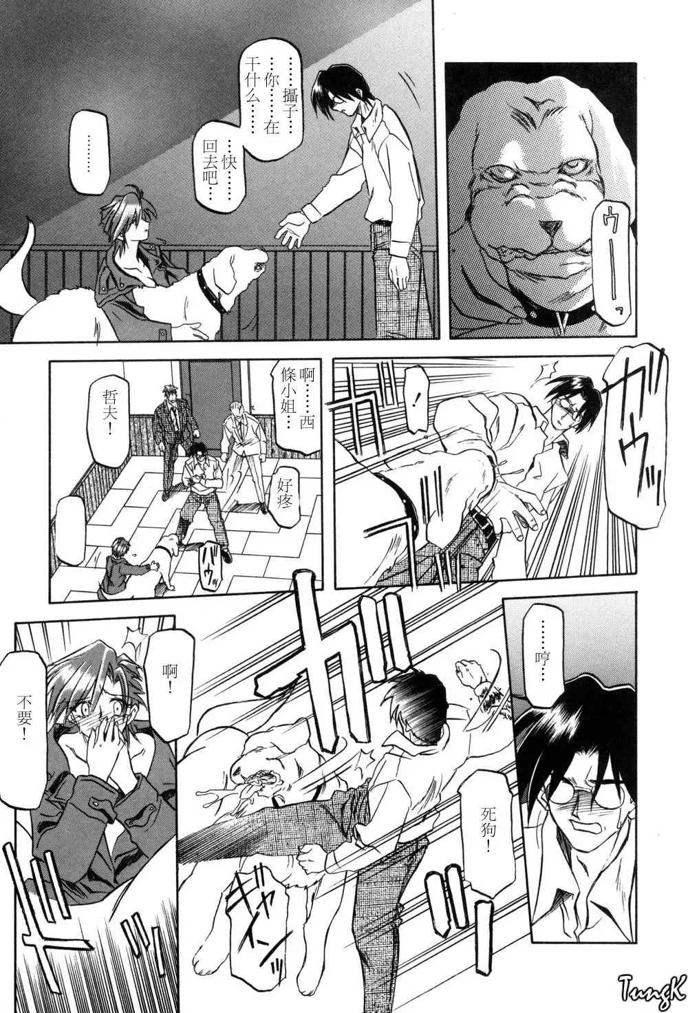 [Sanbun Kyoden] Sein Zain Fhentai.net - Page 159