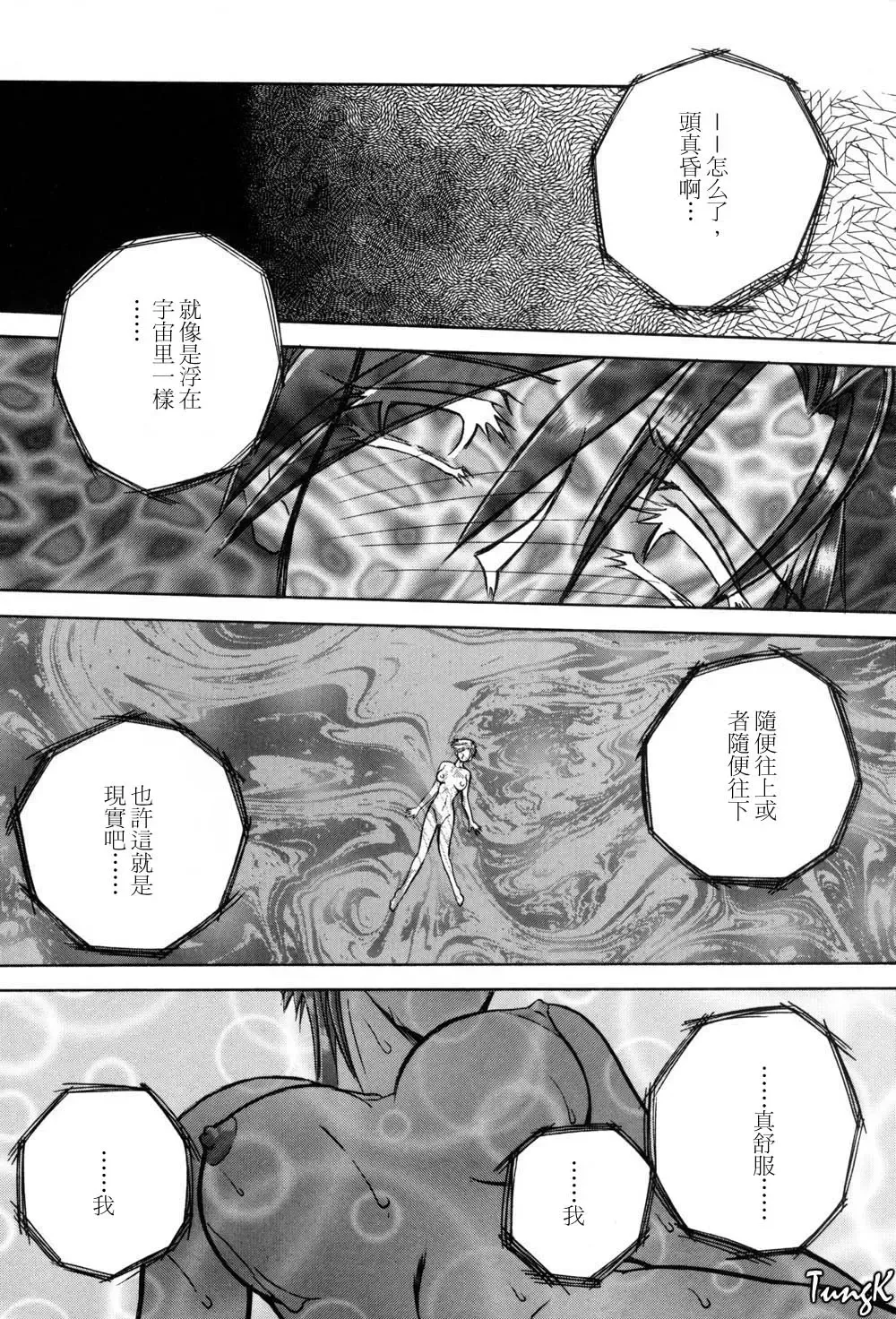 [Sanbun Kyoden] Sein Zain Fhentai.net - Page 27