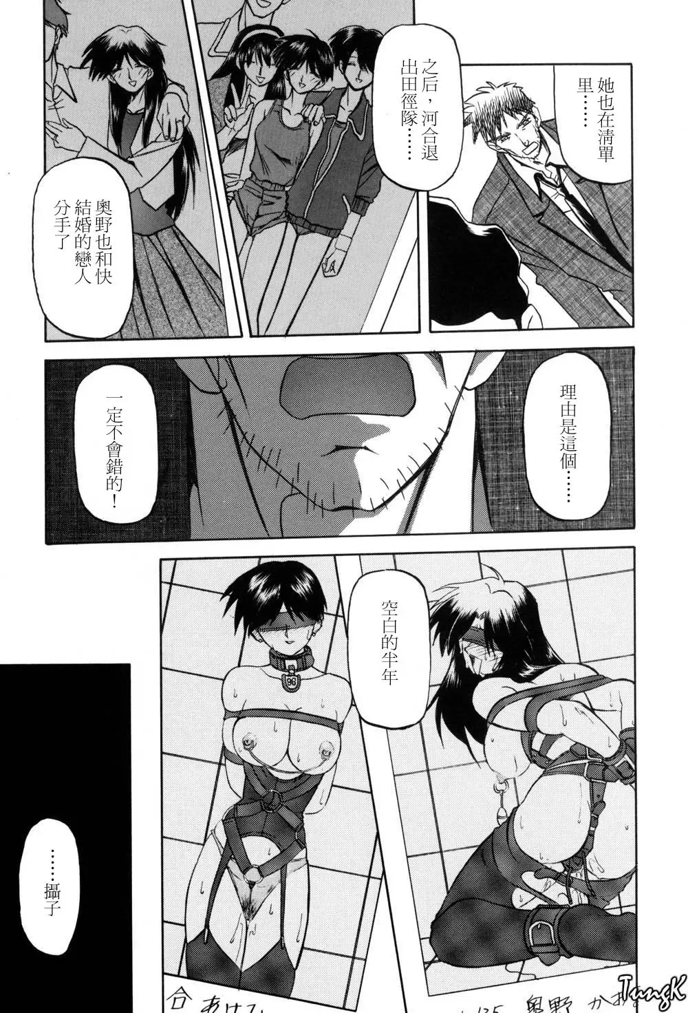 [Sanbun Kyoden] Sein Zain Fhentai.net - Page 33