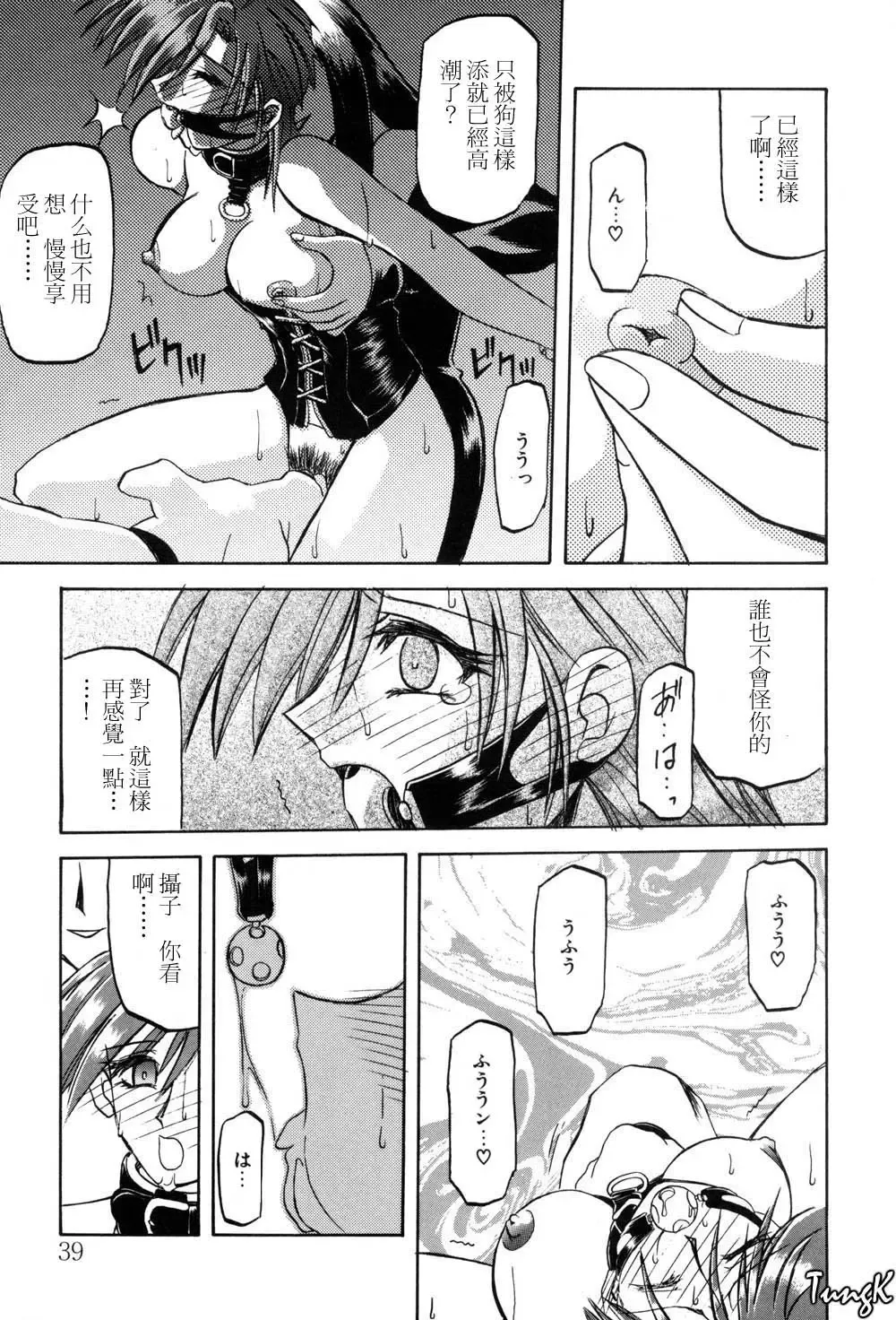 [Sanbun Kyoden] Sein Zain Fhentai.net - Page 39