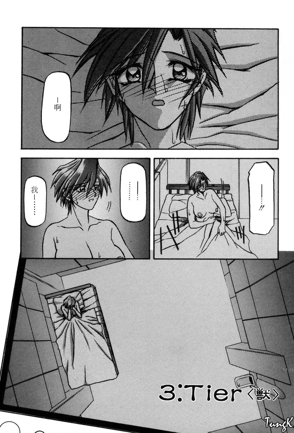 [Sanbun Kyoden] Sein Zain Fhentai.net - Page 43