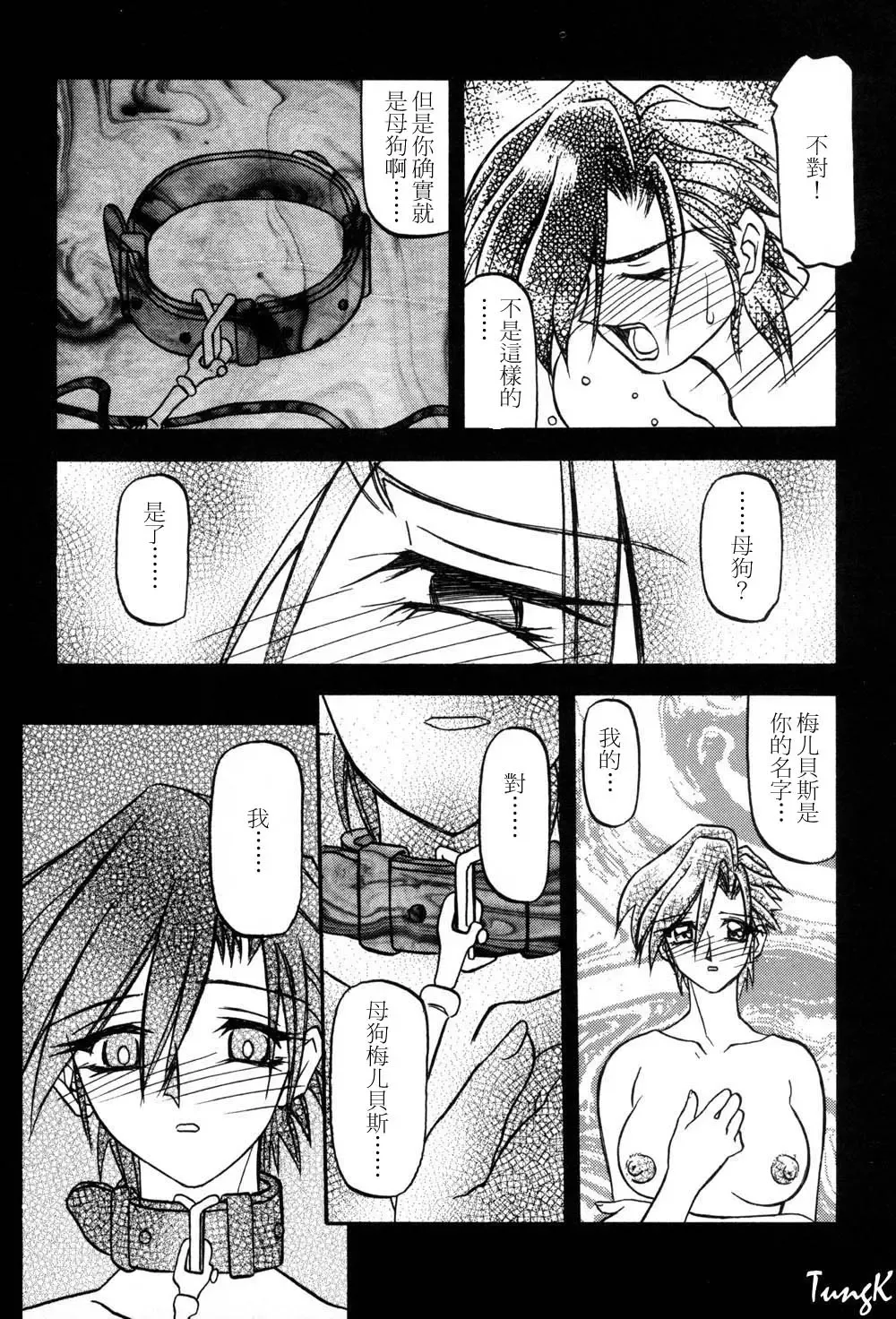 [Sanbun Kyoden] Sein Zain Fhentai.net - Page 47