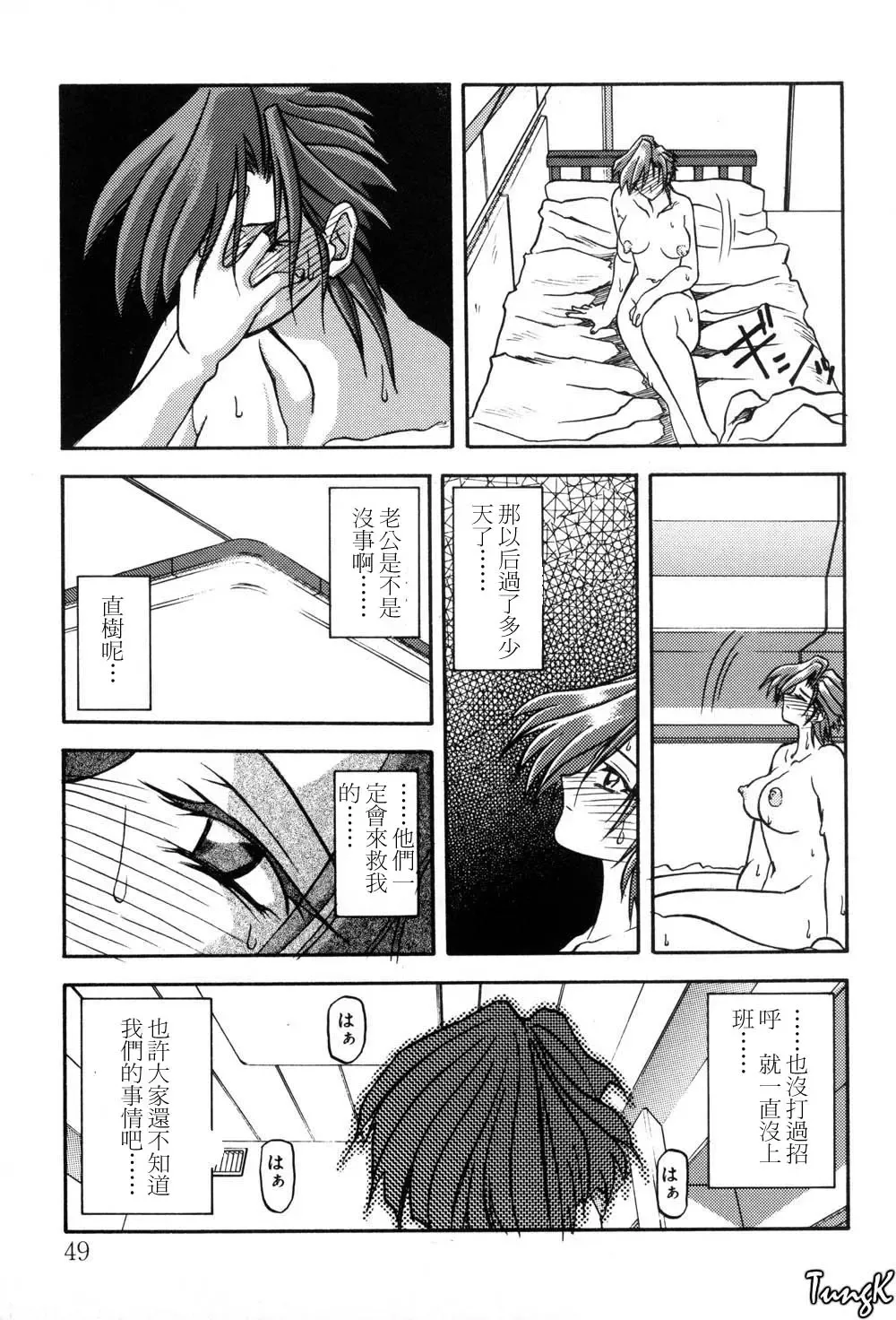 [Sanbun Kyoden] Sein Zain Fhentai.net - Page 49