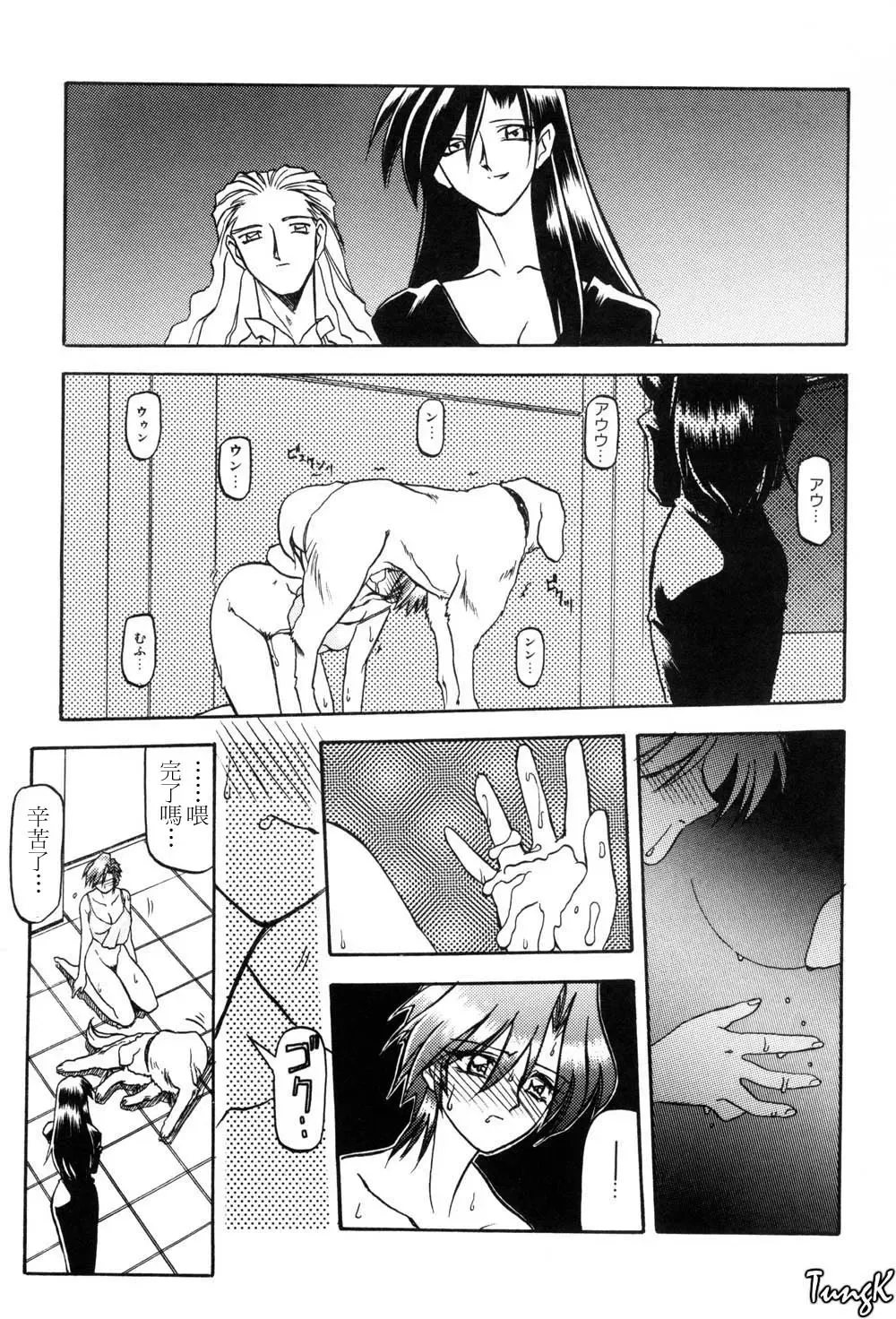 [Sanbun Kyoden] Sein Zain Fhentai.net - Page 59