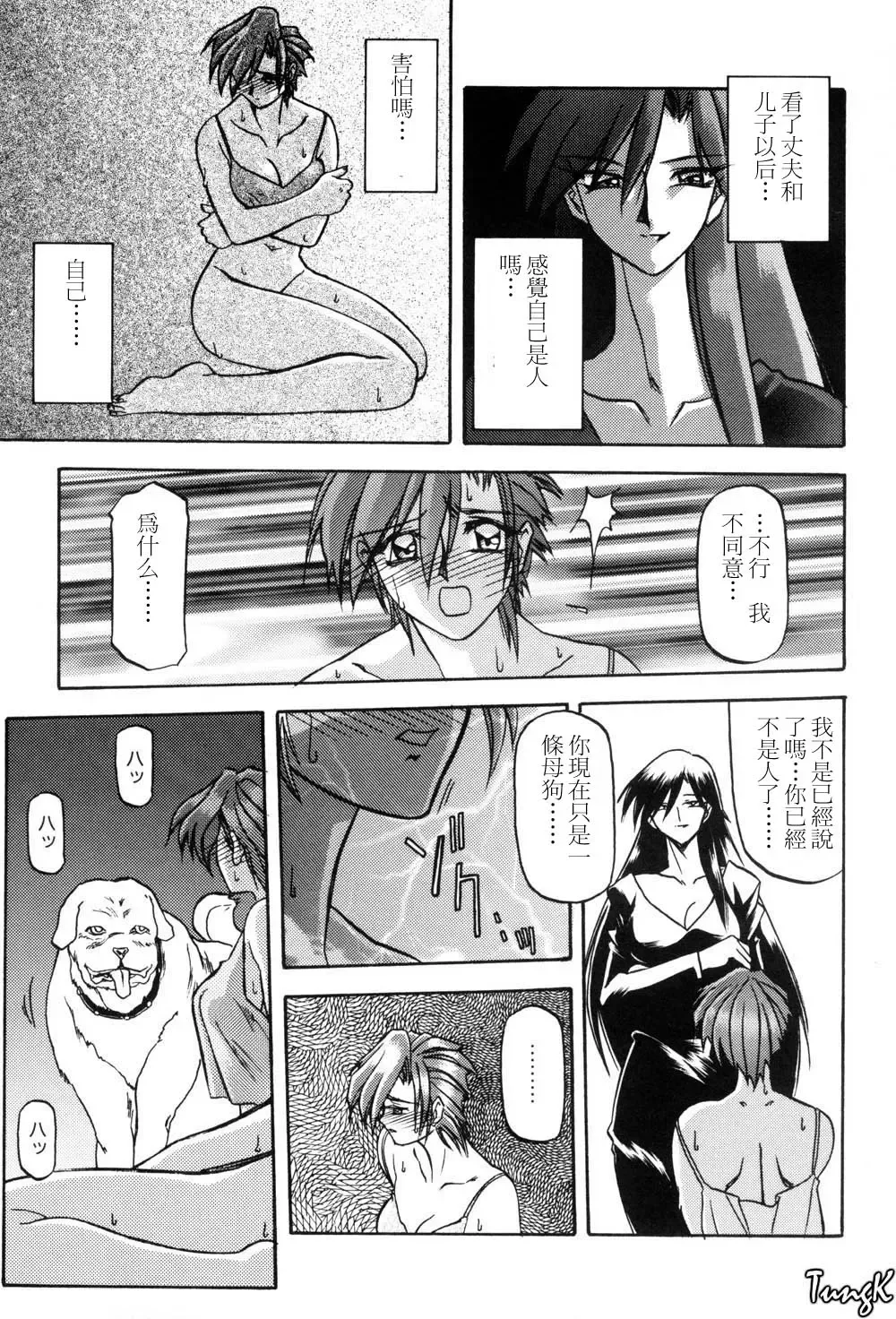 [Sanbun Kyoden] Sein Zain Fhentai.net - Page 61