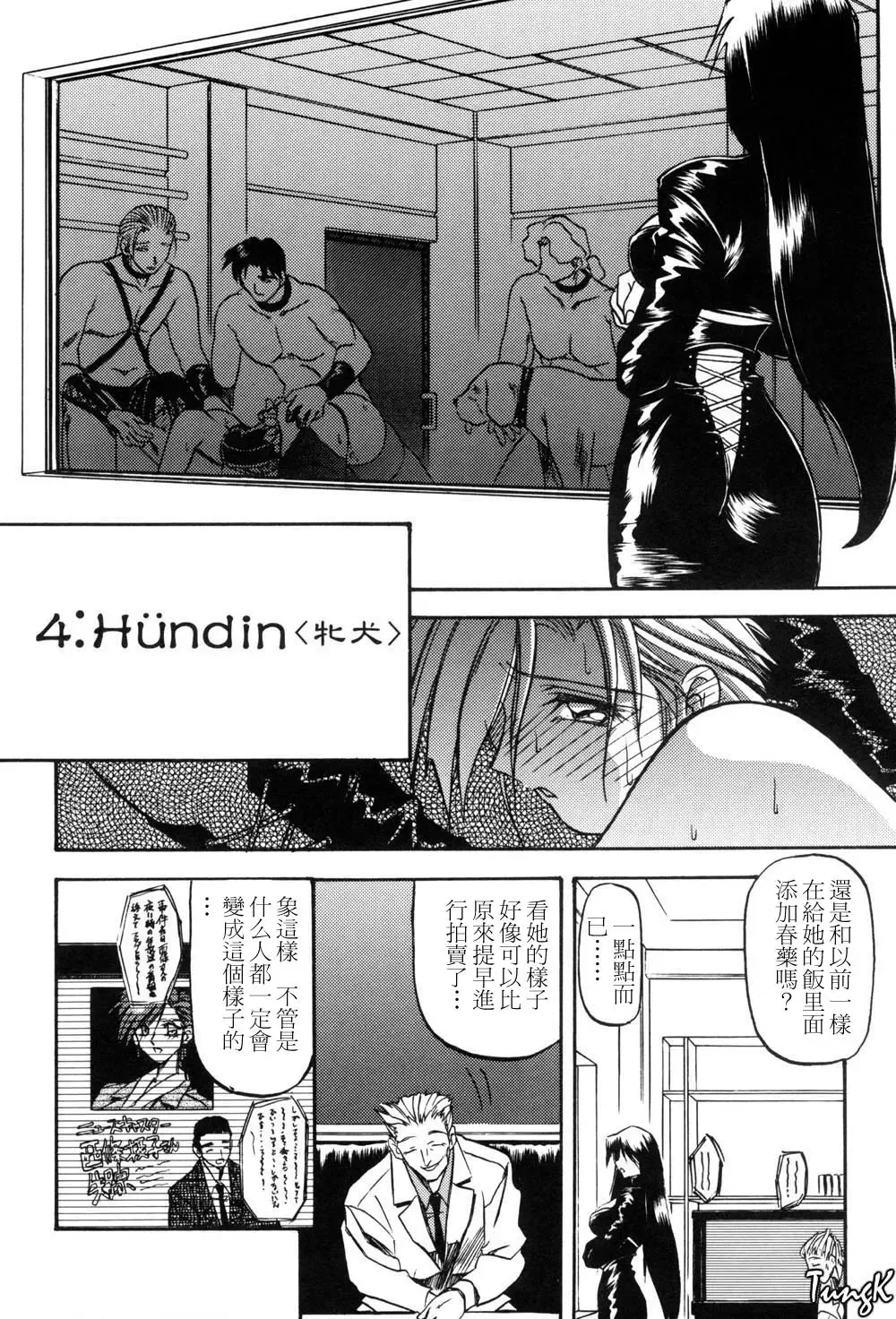 [Sanbun Kyoden] Sein Zain Fhentai.net - Page 64