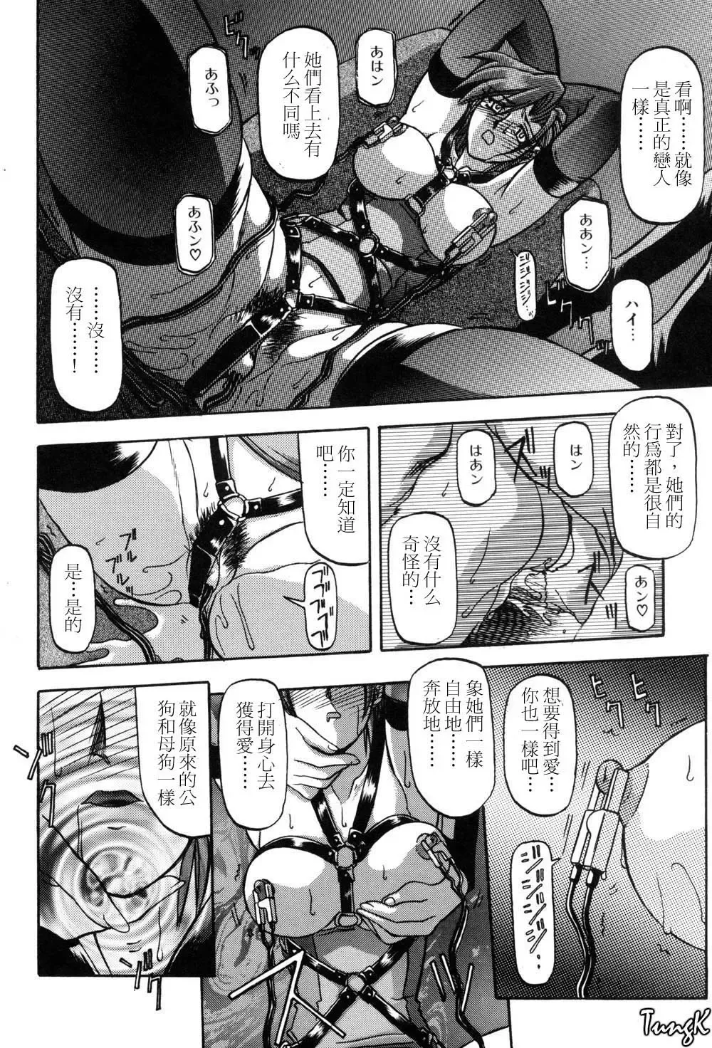 [Sanbun Kyoden] Sein Zain Fhentai.net - Page 70