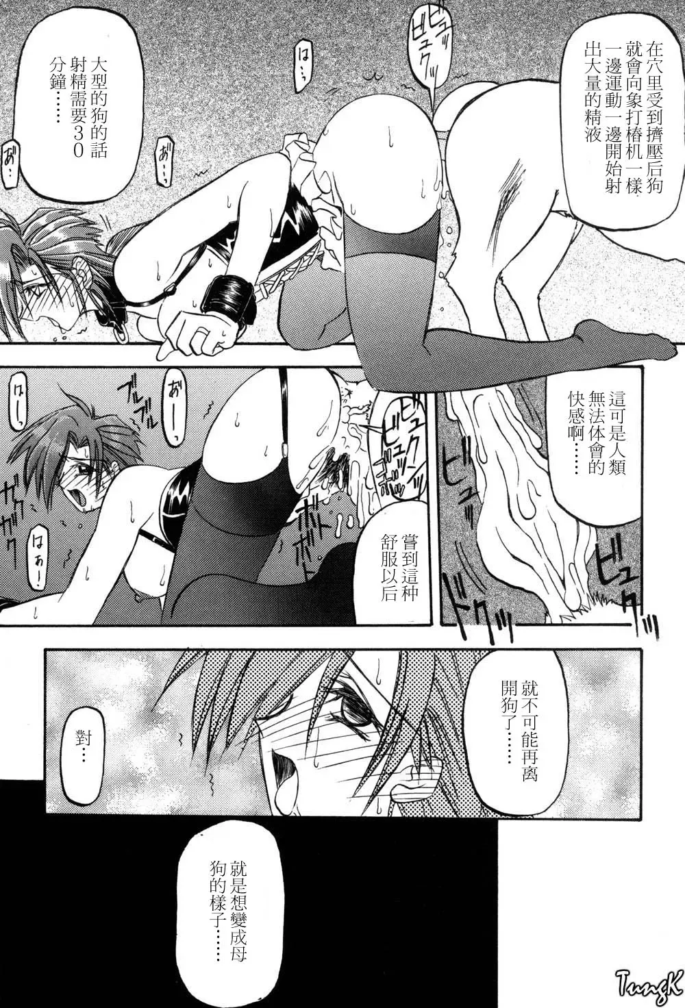 [Sanbun Kyoden] Sein Zain Fhentai.net - Page 79