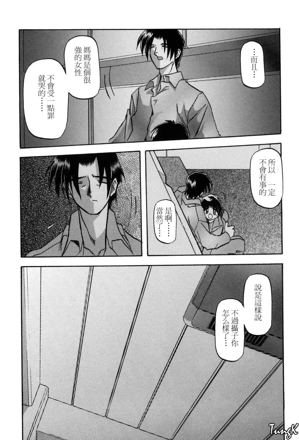 [Sanbun Kyoden] Sein Zain Fhentai.net - Page 81