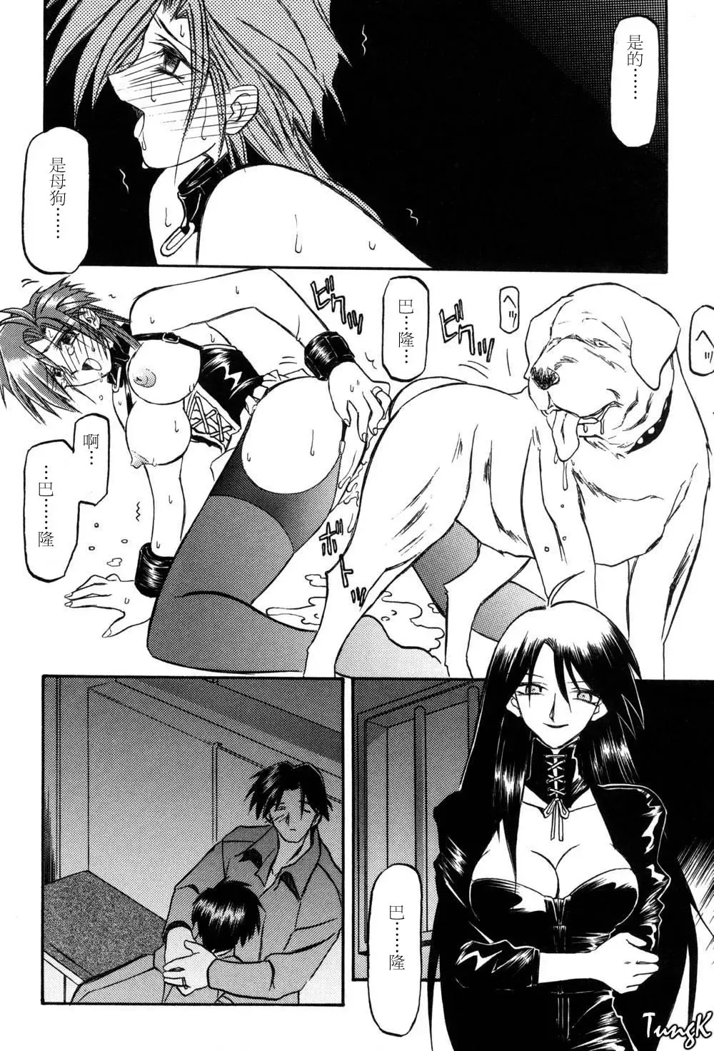 [Sanbun Kyoden] Sein Zain Fhentai.net - Page 86