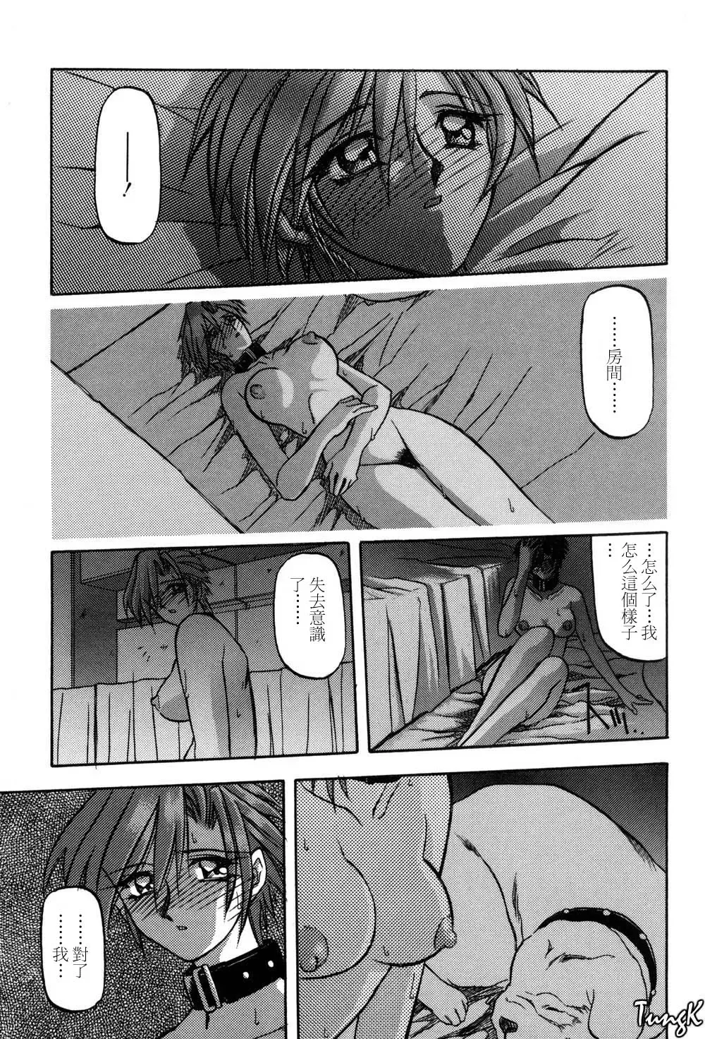 [Sanbun Kyoden] Sein Zain Fhentai.net - Page 87