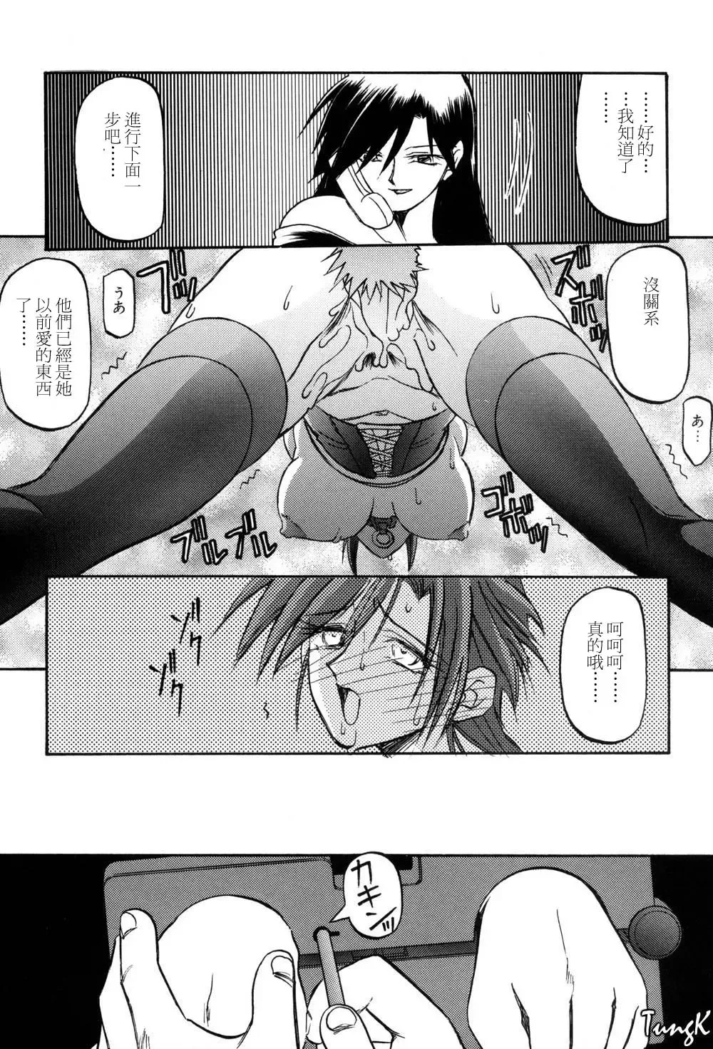 [Sanbun Kyoden] Sein Zain Fhentai.net - Page 97