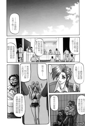 [Sanbun Kyoden] Sein Zain Fhentai.net - Page 112