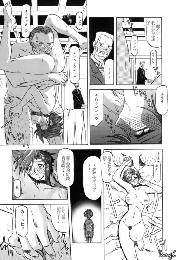 [Sanbun Kyoden] Sein Zain Fhentai.net - Page 131