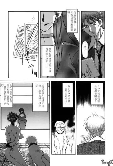 [Sanbun Kyoden] Sein Zain Fhentai.net - Page 147