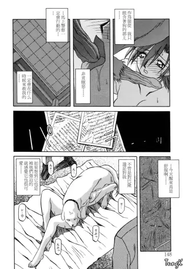 [Sanbun Kyoden] Sein Zain Fhentai.net - Page 148