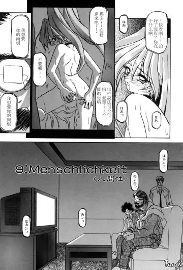 [Sanbun Kyoden] Sein Zain Fhentai.net - Page 155