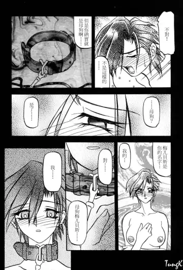 [Sanbun Kyoden] Sein Zain Fhentai.net - Page 47