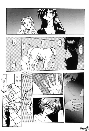 [Sanbun Kyoden] Sein Zain Fhentai.net - Page 59