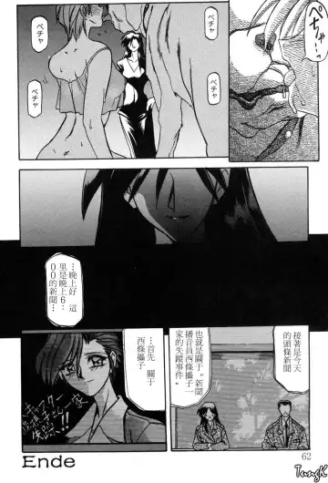 [Sanbun Kyoden] Sein Zain Fhentai.net - Page 62