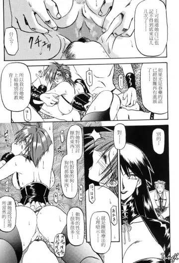 [Sanbun Kyoden] Sein Zain Fhentai.net - Page 65