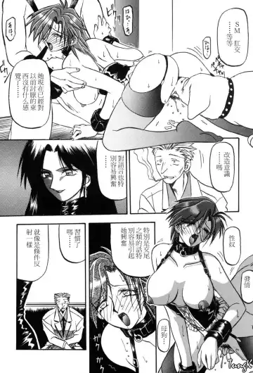 [Sanbun Kyoden] Sein Zain Fhentai.net - Page 66