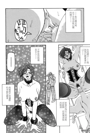 [Sanbun Kyoden] Sein Zain Fhentai.net - Page 94