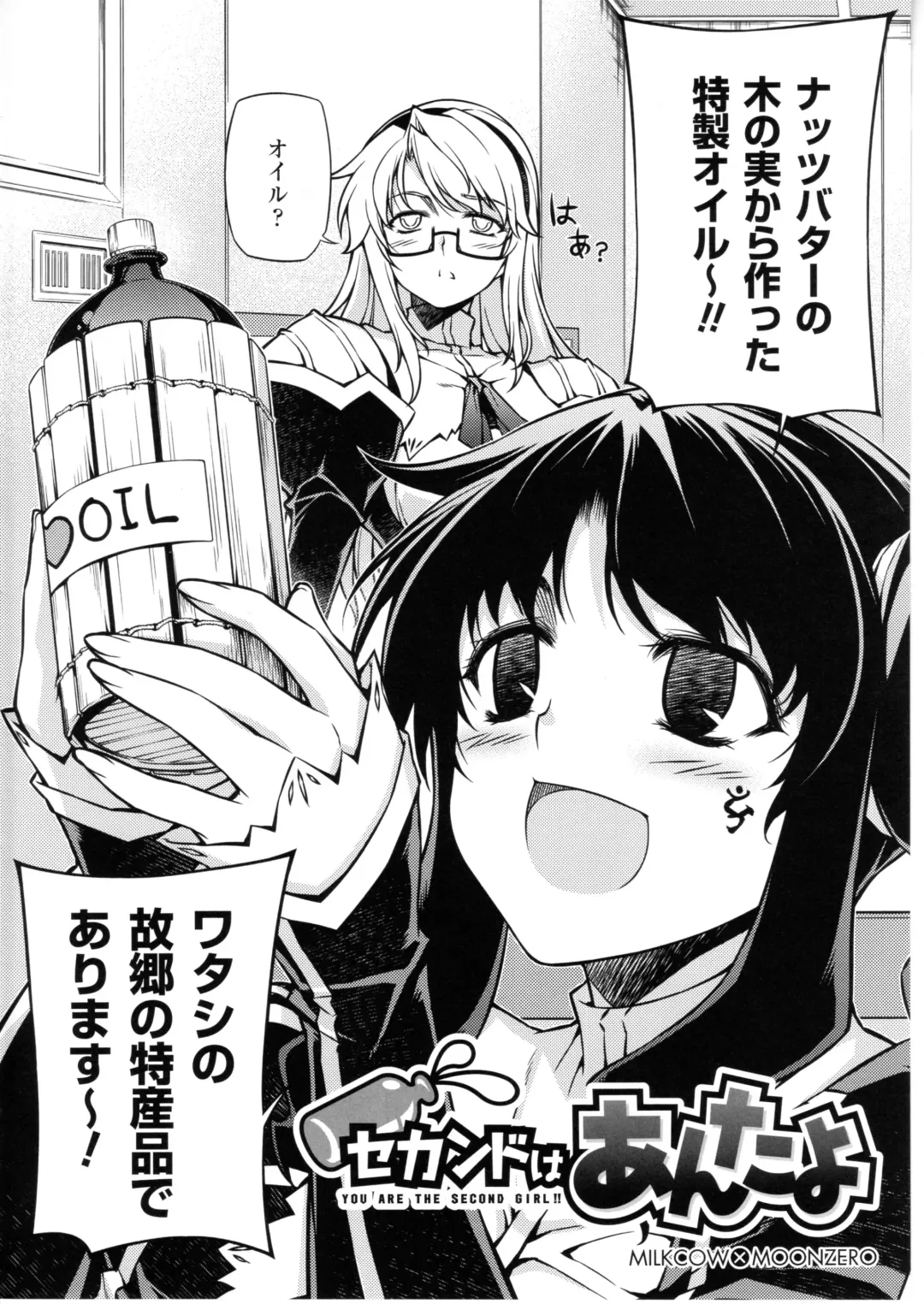 CROSS MAKE 2010 Fhentai - Page 10