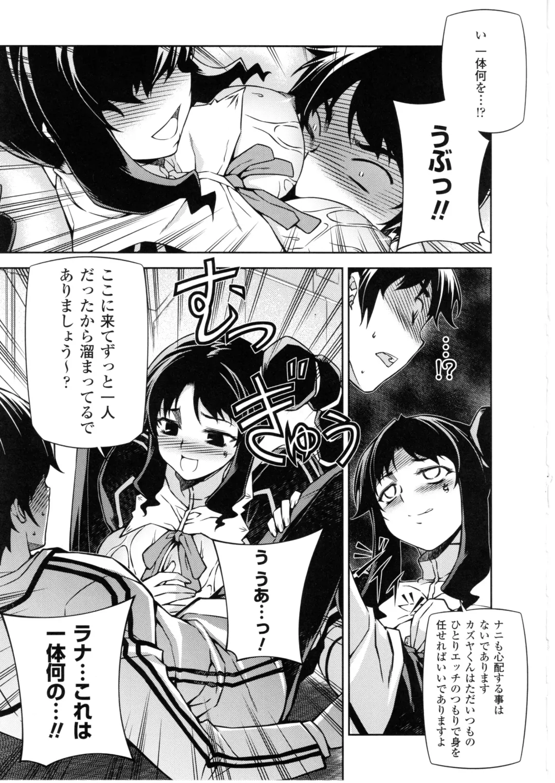 CROSS MAKE 2010 Fhentai - Page 17