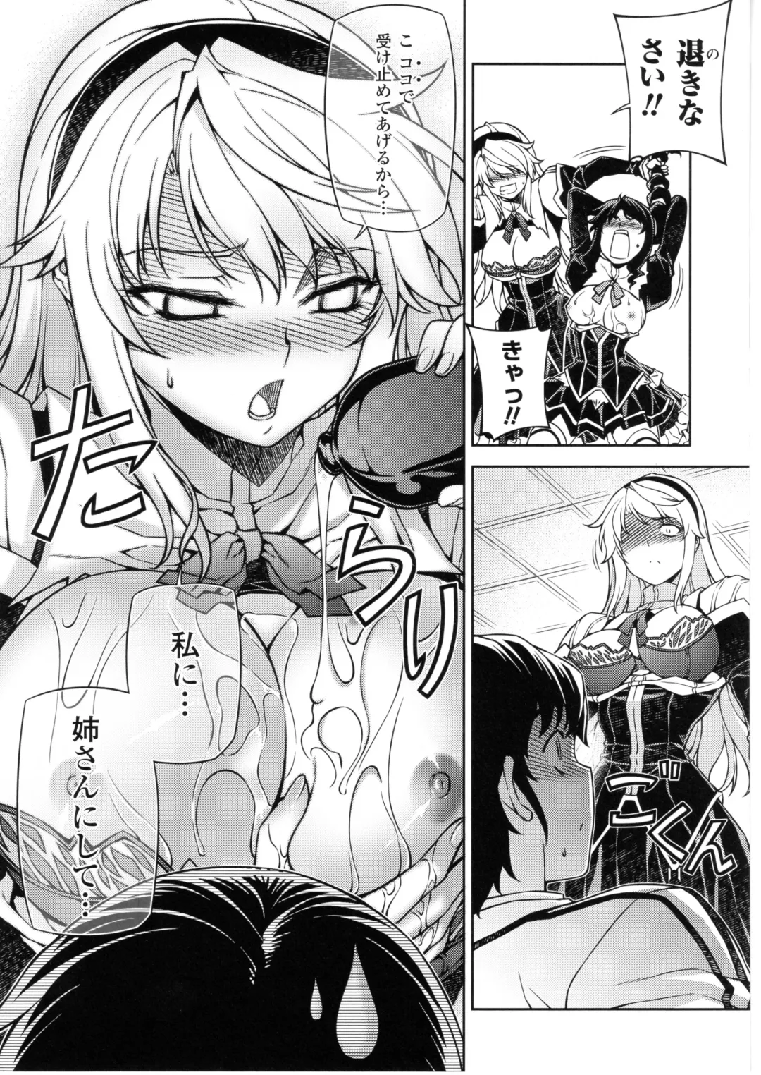 CROSS MAKE 2010 Fhentai - Page 18