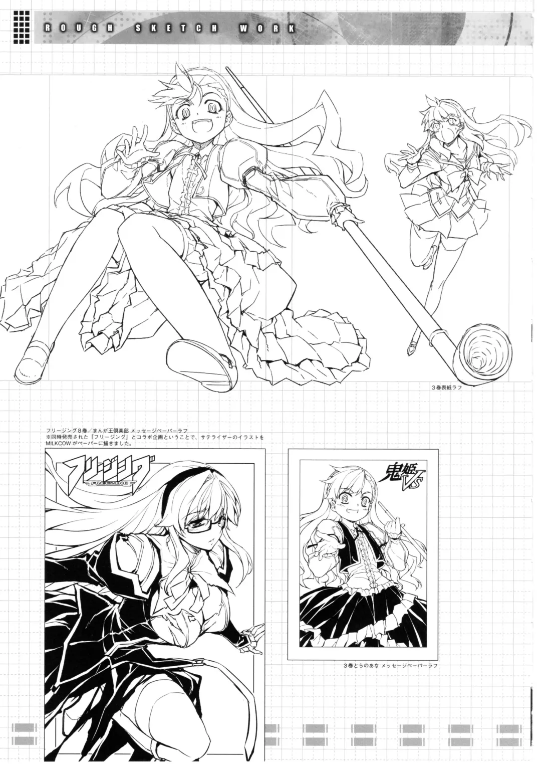 CROSS MAKE 2010 Fhentai - Page 26