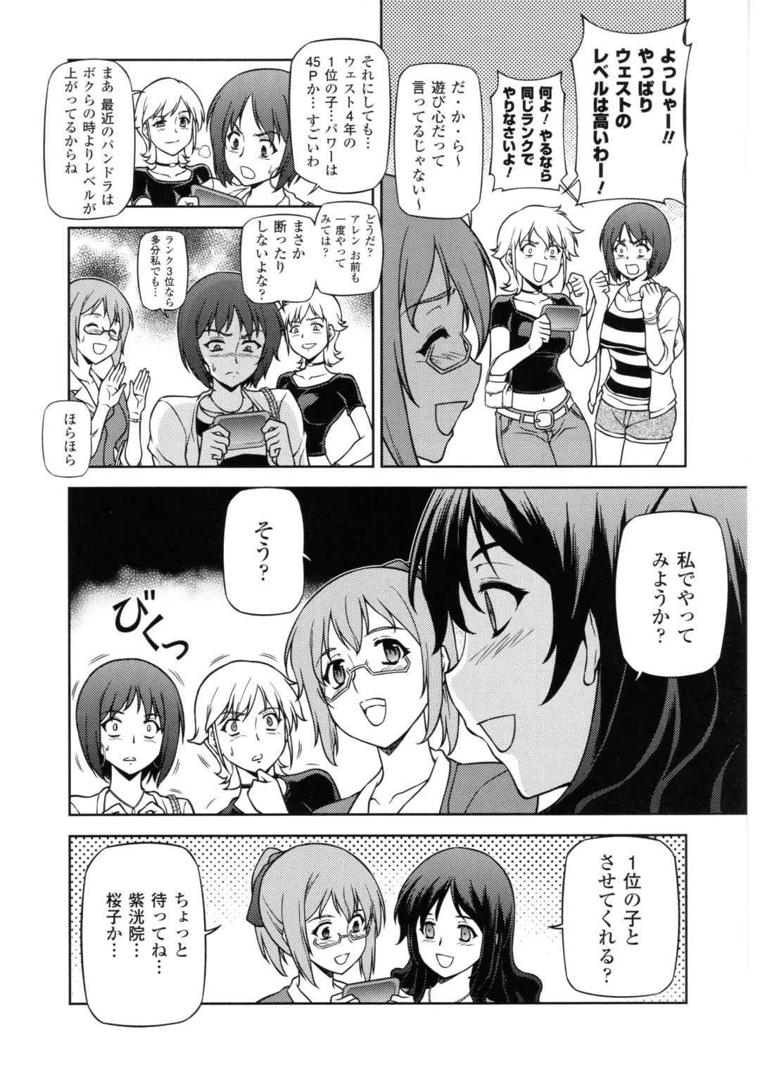 CROSS MAKE 2010 Fhentai - Page 43