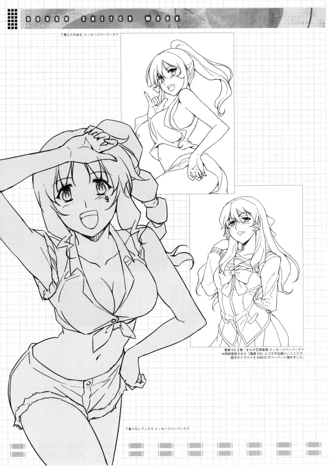 CROSS MAKE 2010 Fhentai - Page 54