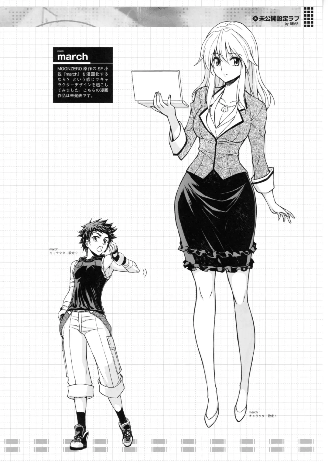 CROSS MAKE 2010 Fhentai - Page 80