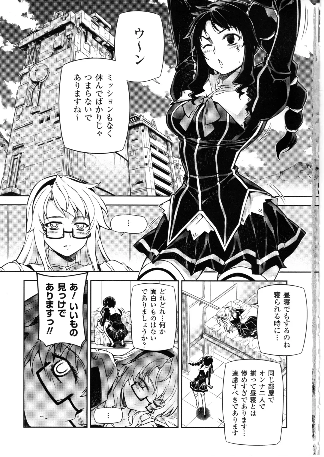 CROSS MAKE 2010 Fhentai - Page 9