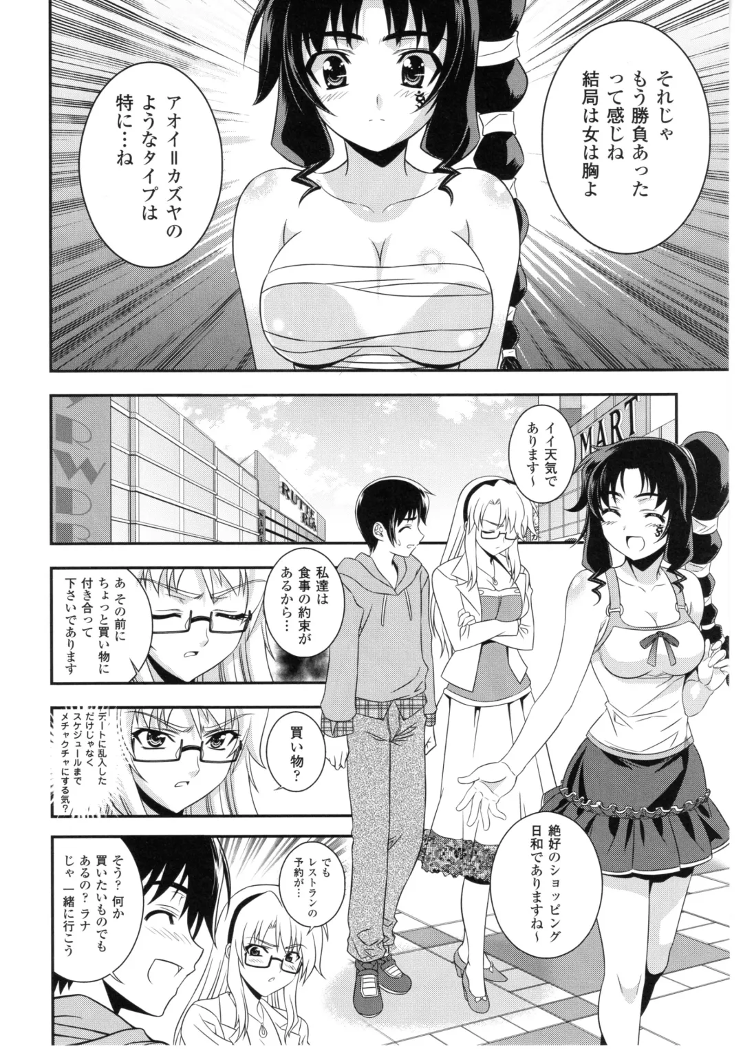 CROSS MAKE 2010 Fhentai - Page 90