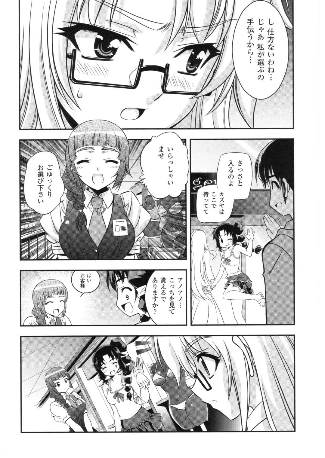 CROSS MAKE 2010 Fhentai - Page 92