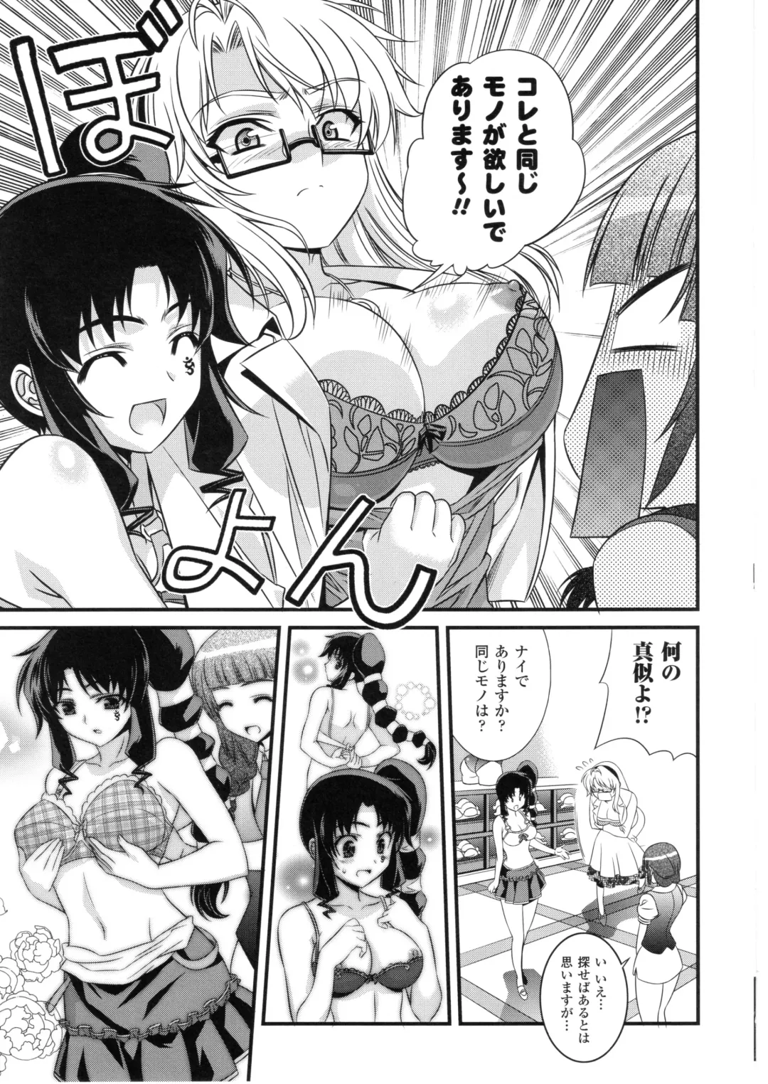CROSS MAKE 2010 Fhentai - Page 93