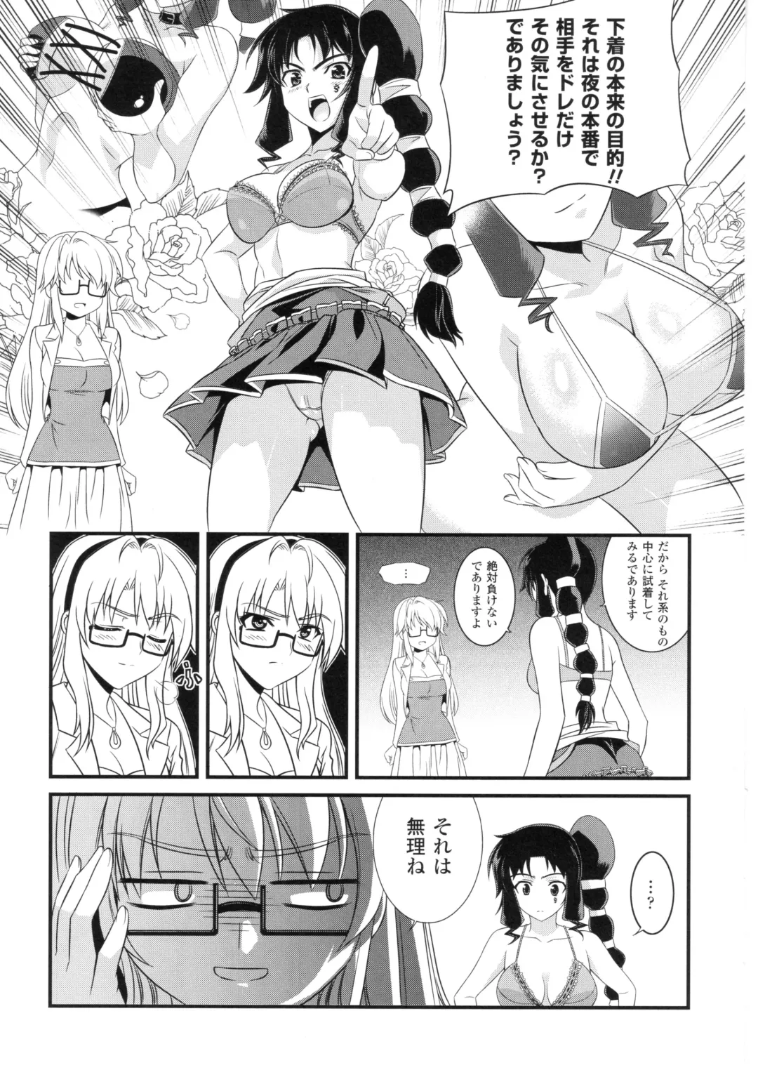 CROSS MAKE 2010 Fhentai - Page 95