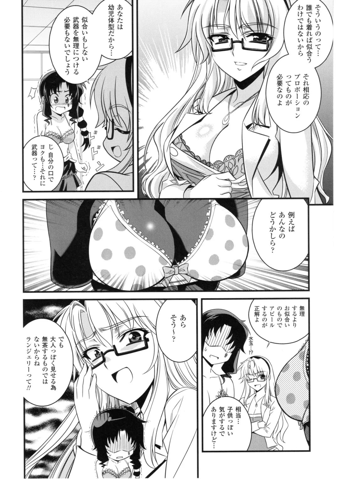 CROSS MAKE 2010 Fhentai - Page 96