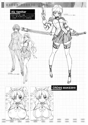 CROSS MAKE 2010 Fhentai.net - Page 83