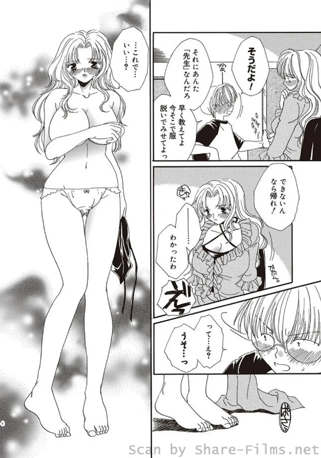 COMIC Situation Play Vol. 5 Fhentai - Page 137