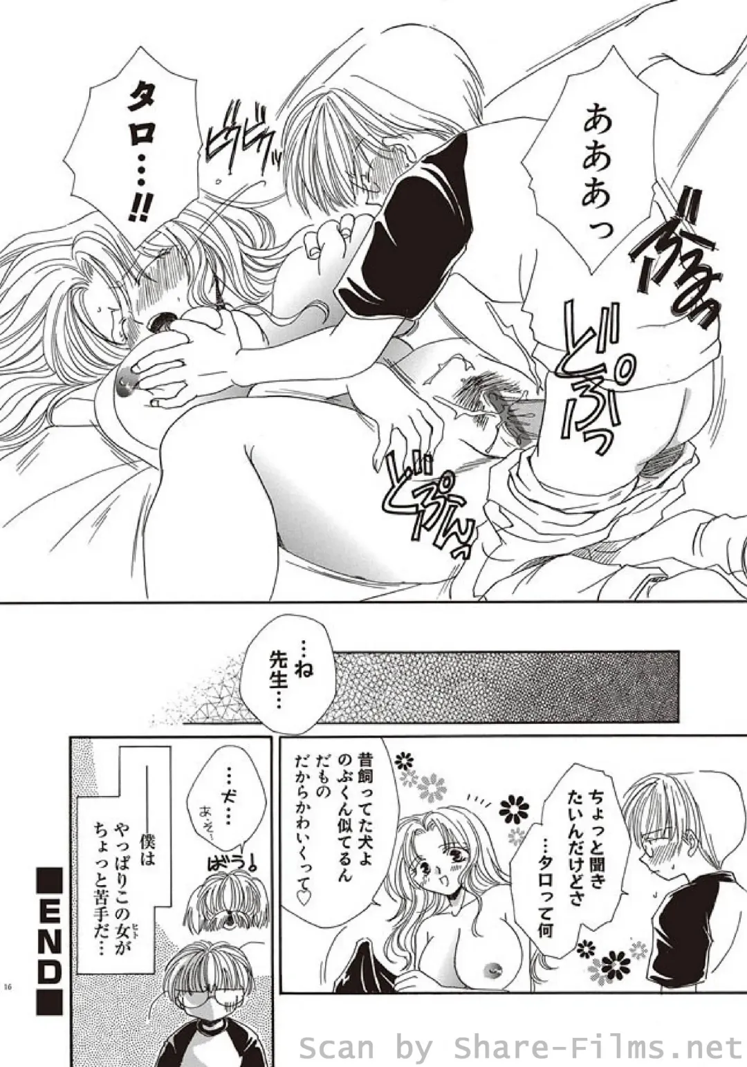 COMIC Situation Play Vol. 5 Fhentai - Page 149